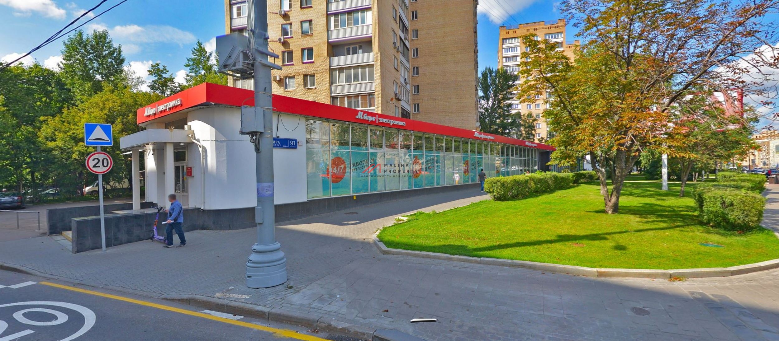 Продажа торгового помещения с магазином М.Видео в Москве