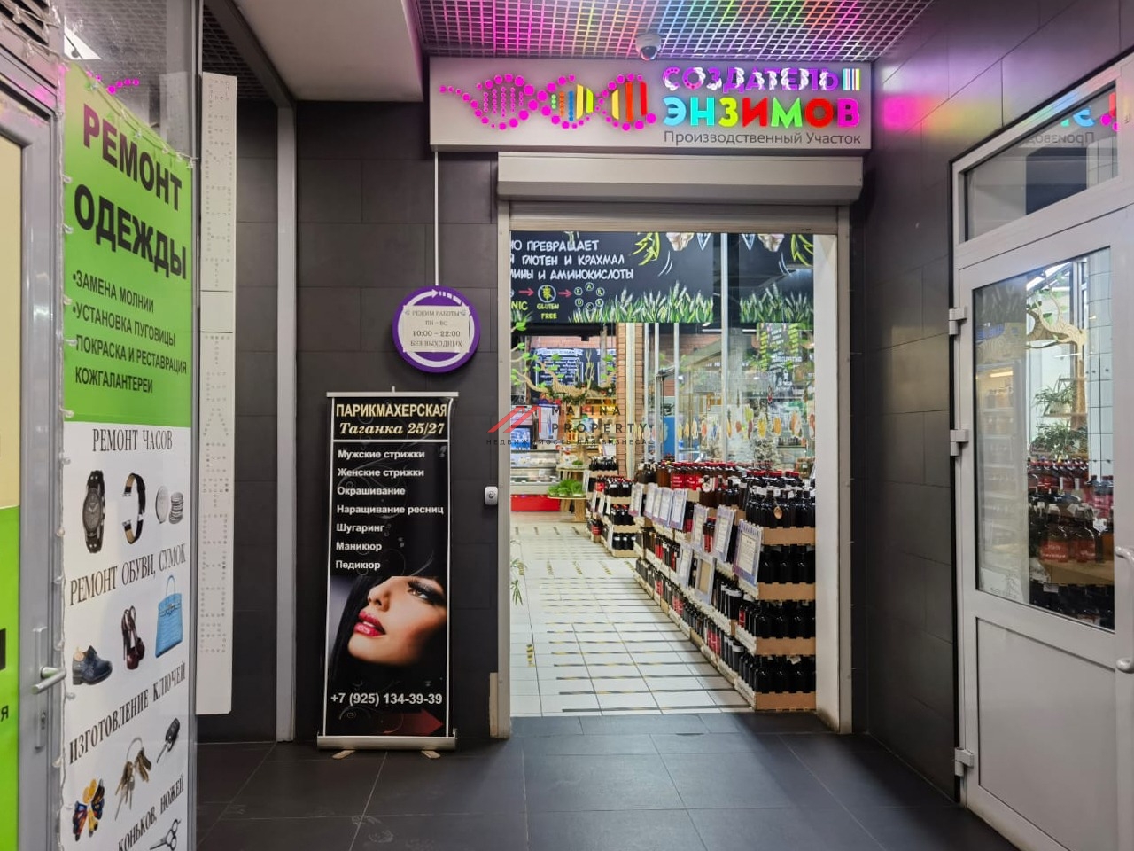 Аренда комерческого помещения у метро Таганская