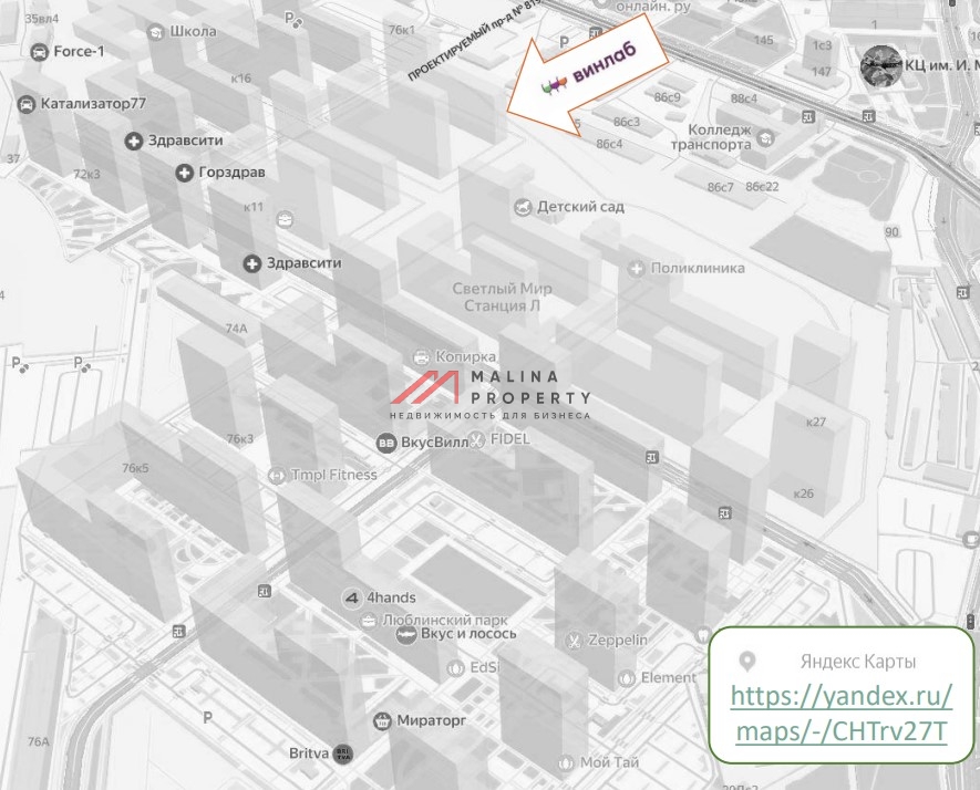 Продажа помещения с "Винлаб". Окупаемость 10 лет.