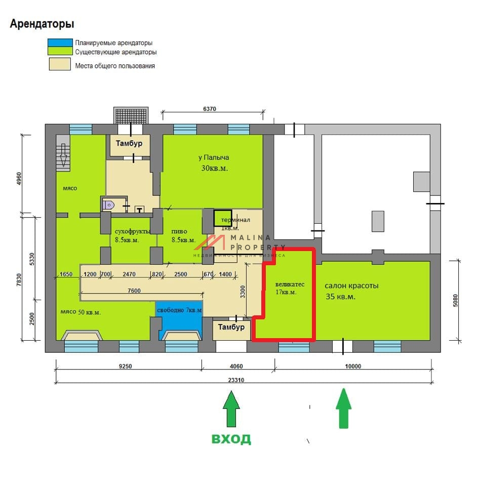 Продажа помещения с арендаторами в г. Сергиев Посад 