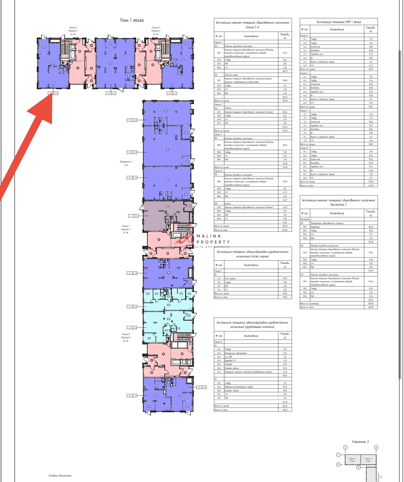 Продажа арендного бизнеса в ЖК Квартал Строгино