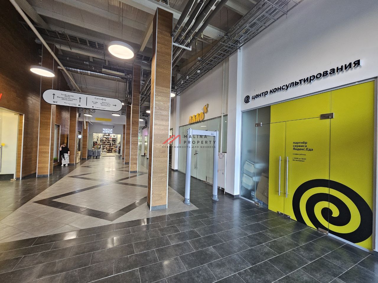 Готовый арендный бизнес в ТЦ "Зеленый"