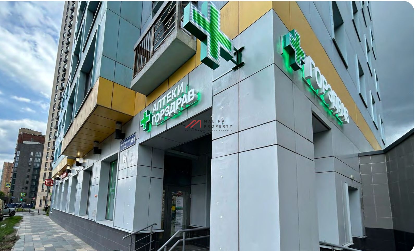 Продажа помещения c Магнитом и Горздравом