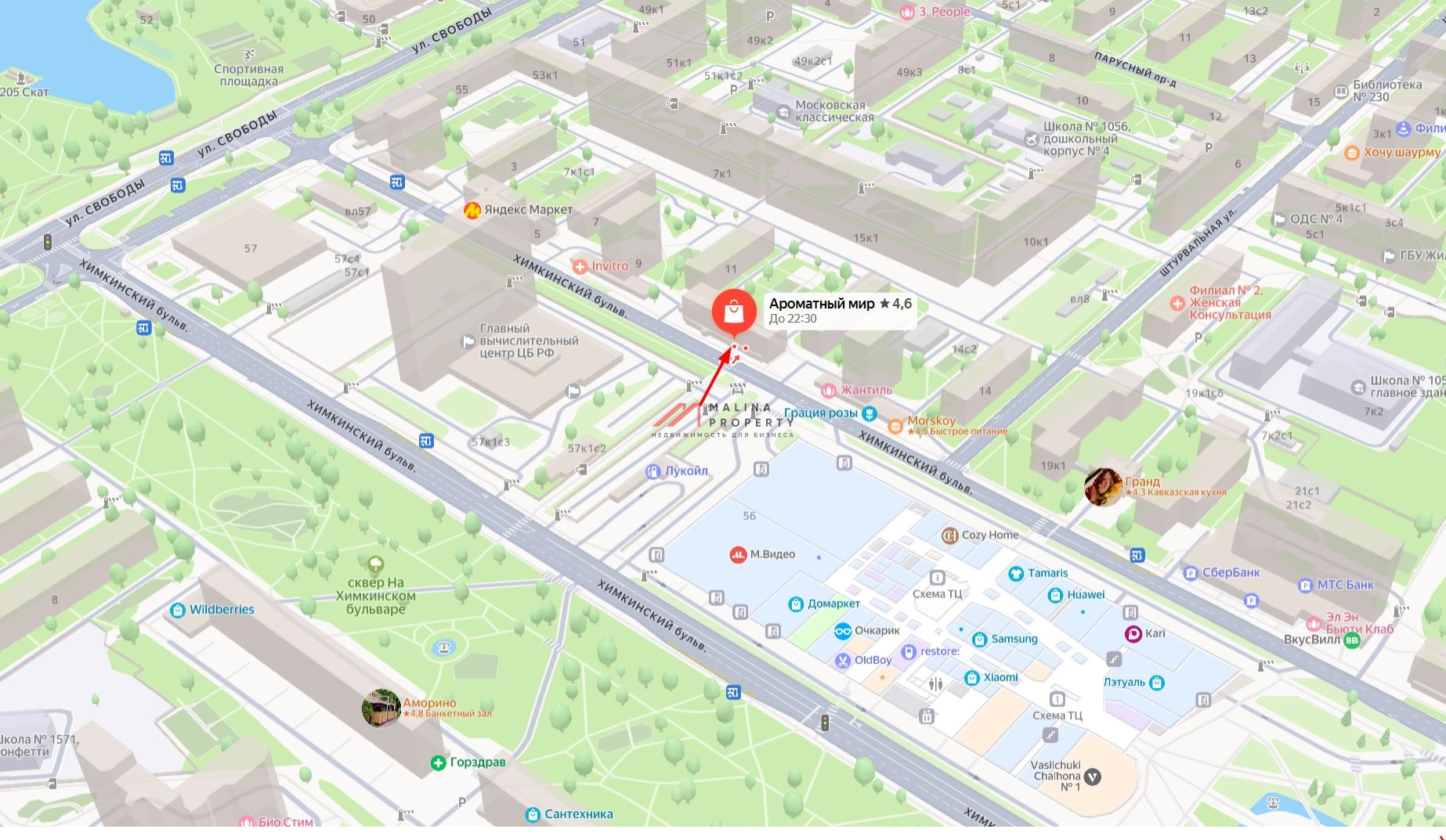 Продажа помещения с арендатором магазин Ароматный Мир