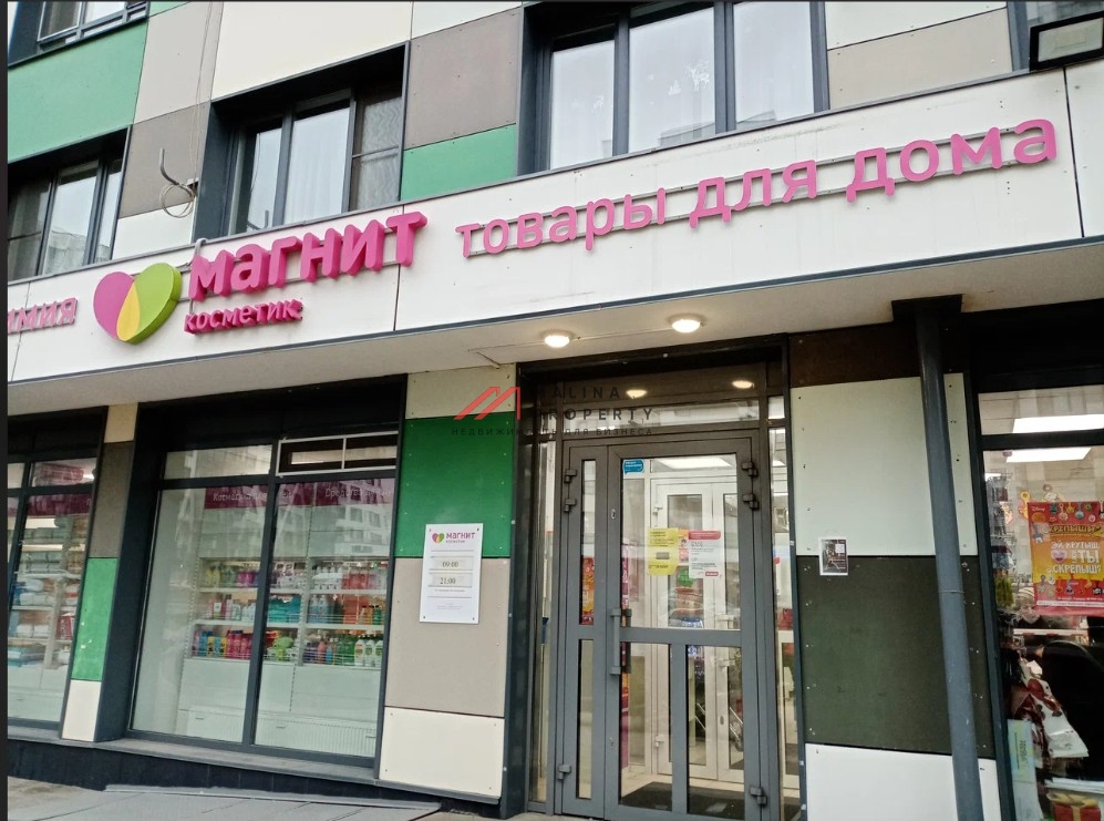 Продажа торгового помещения с арендатором Магнит косметик