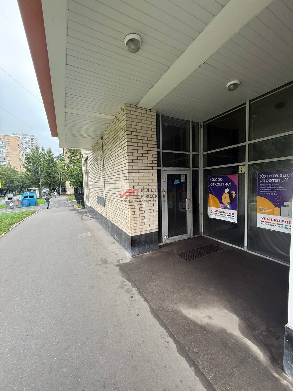 Продажа помещения с арендаторами  "Улыбка радуги" и "Магнит"