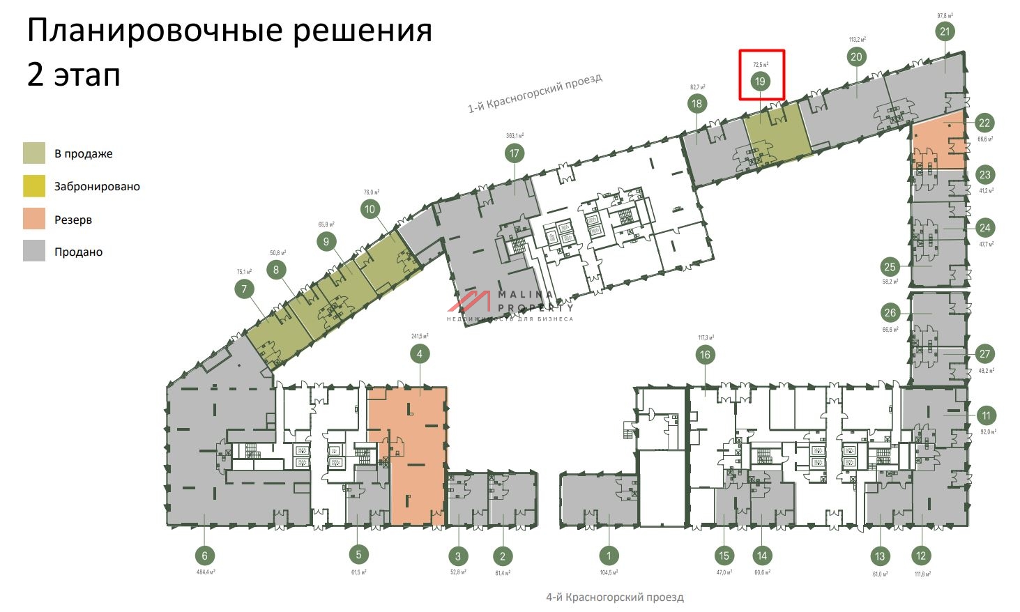 Продажа нежилого помещения в ЖК Moments  