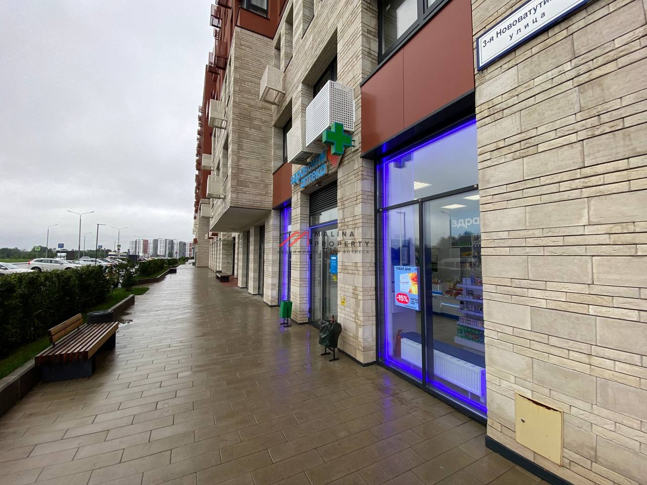 Продажа нежилого помещения с арендатором аптека  "Здравсити"