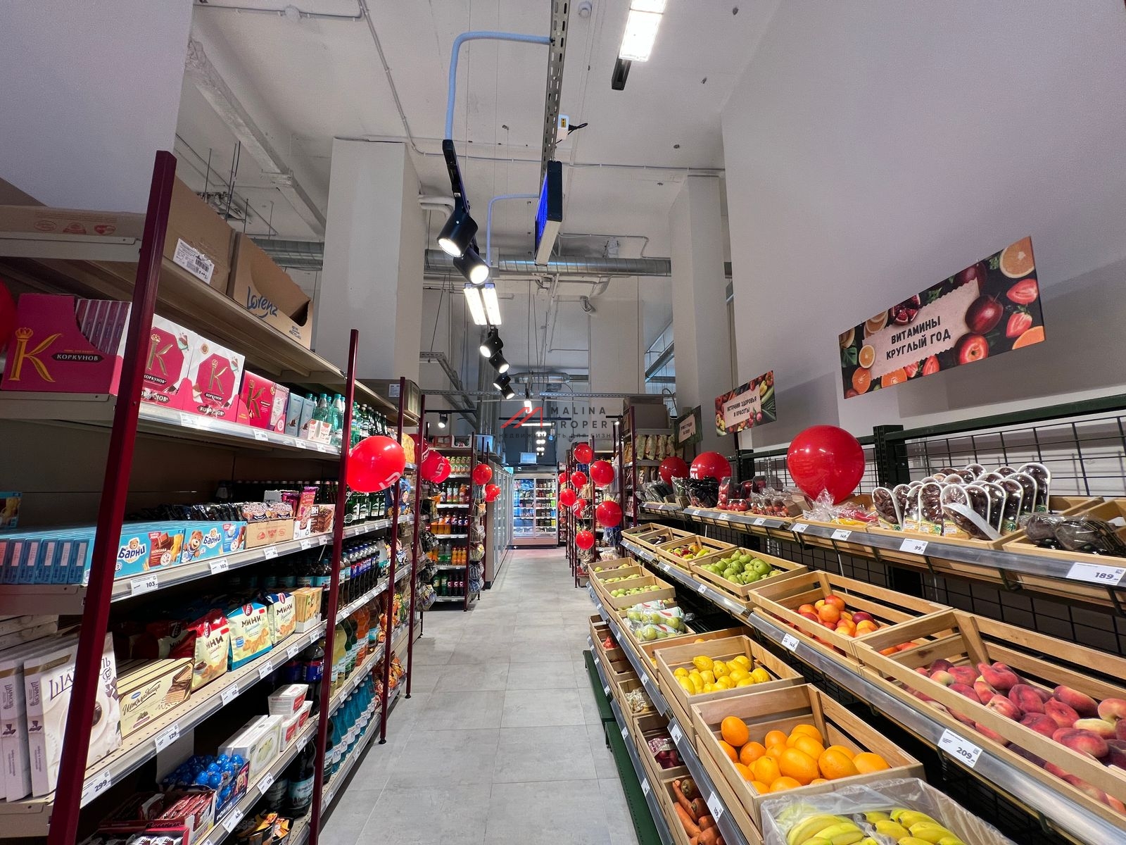 Продажа торгового помещения с арендатором "Магнит"