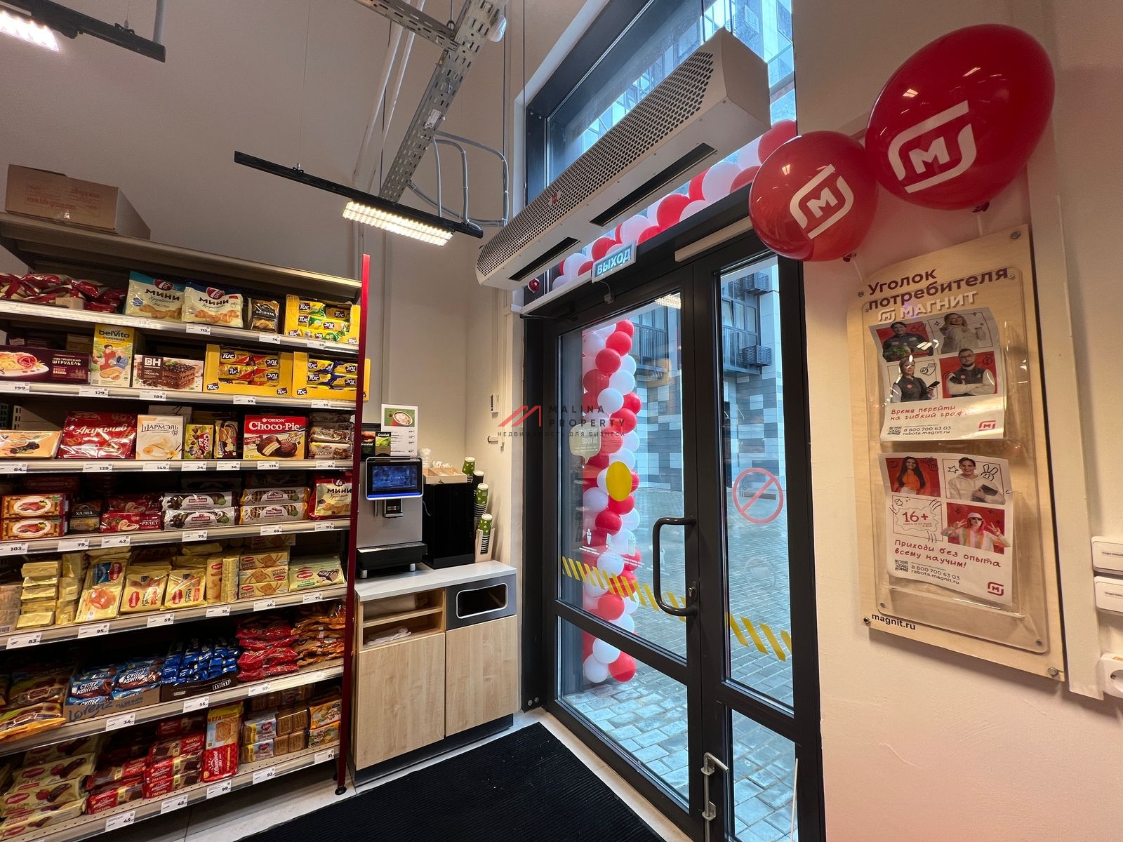 Продажа торгового помещения с арендатором "Магнит"