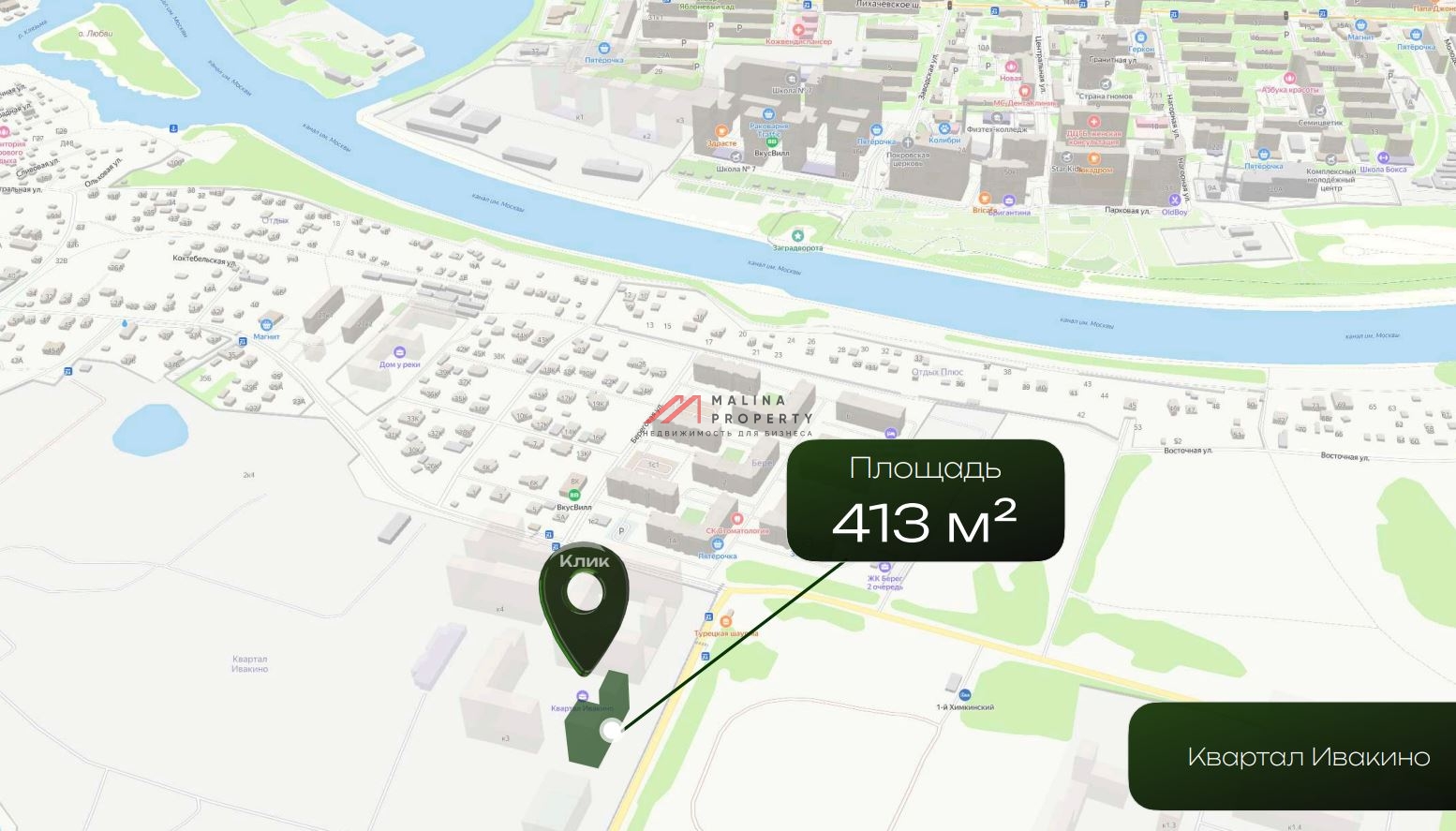 Продажа помещения с магазином Магнит в ЖК "Квартал Ивакино"