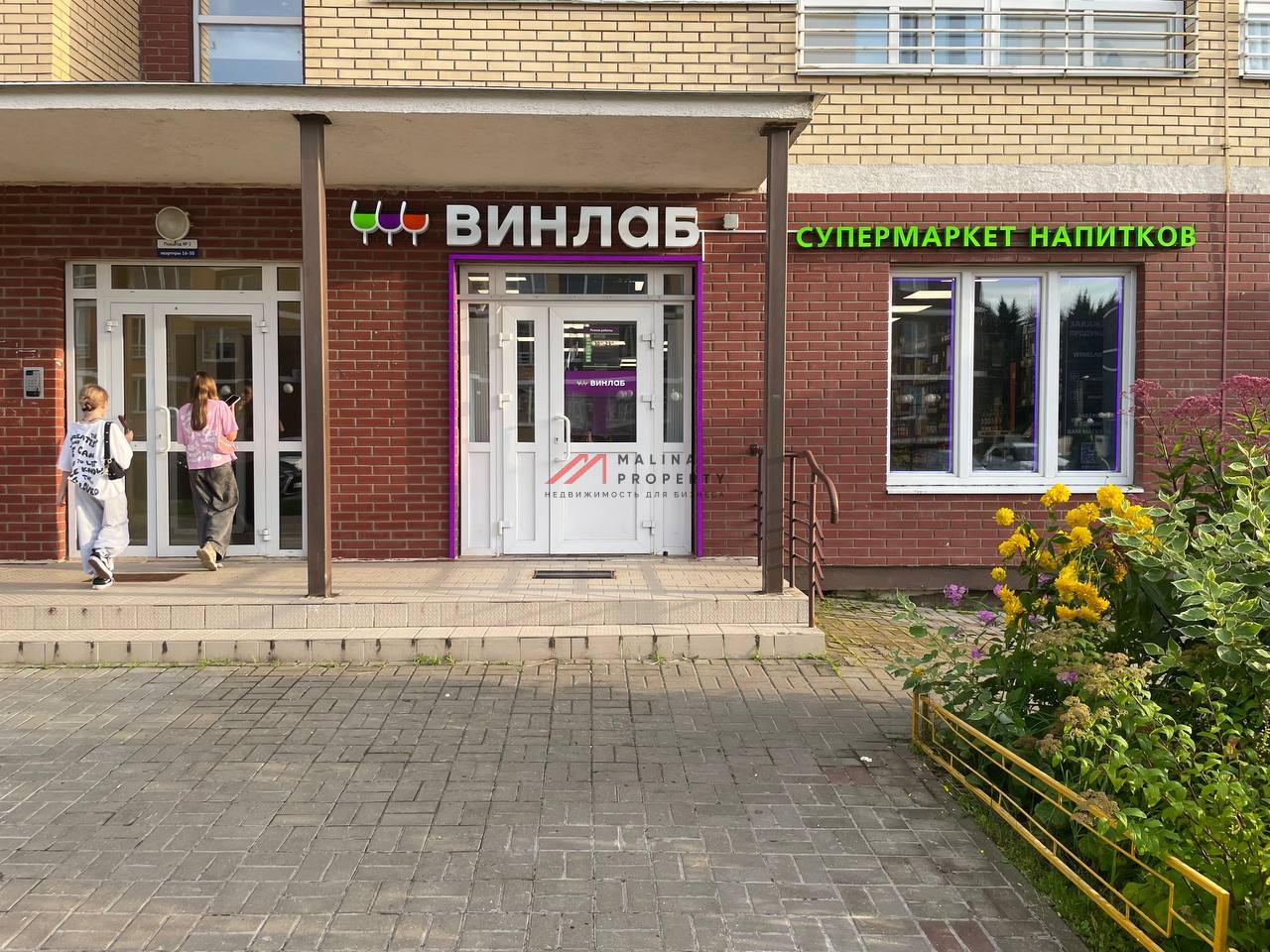 Продажа торгового помещения с арендатором Винлаб