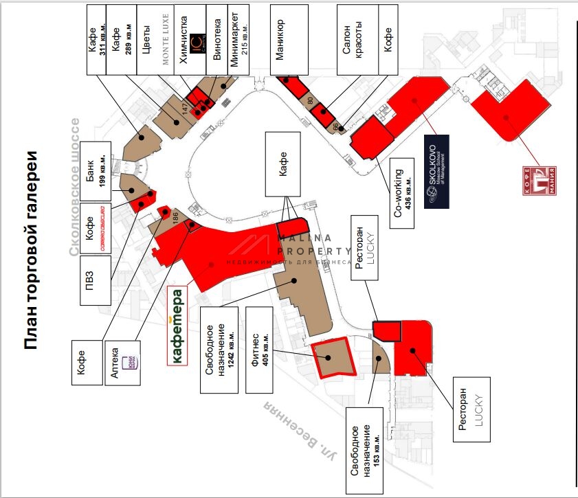 Аренда помещения в БЦ Сколково парк