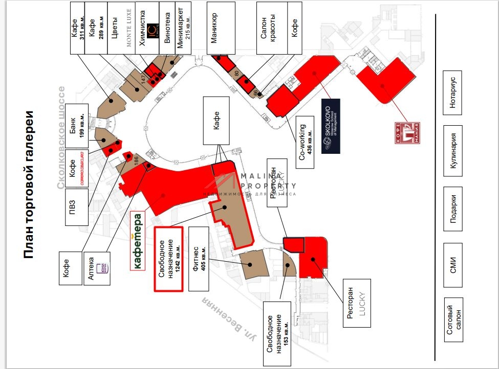 Аренда помещения в БЦ Сколково парк