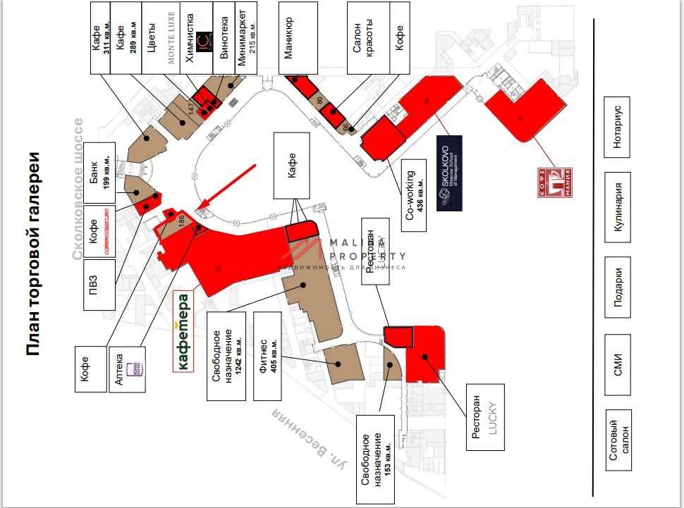 Аренда помещения в БЦ Сколково парк