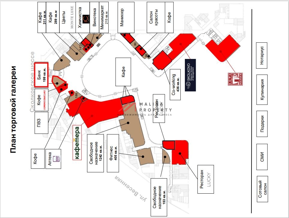 Аренда помещения в БЦ Сколково парк