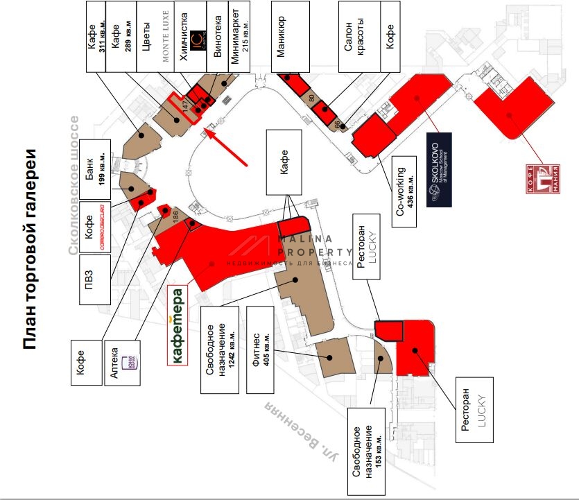 Аренда помещения в БЦ Сколково парк