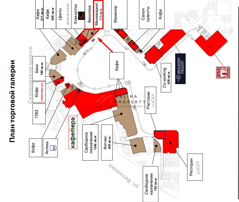 Аренда помещения в БЦ Сколково парк