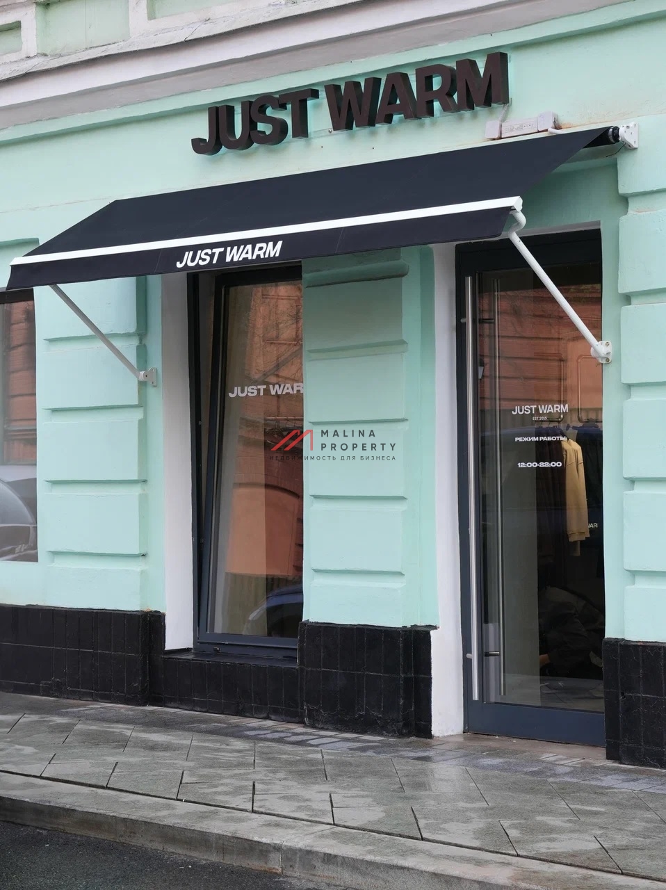 Продажа помещения с арендатором в районе Патриаршие пруды 