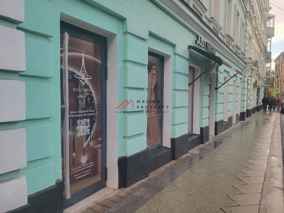 Продажа помещения с арендатором в районе Патриаршие пруды 