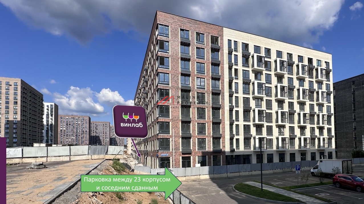 Продажа помещения с арендатором Винлаб в ЖК "Новое Внуково"