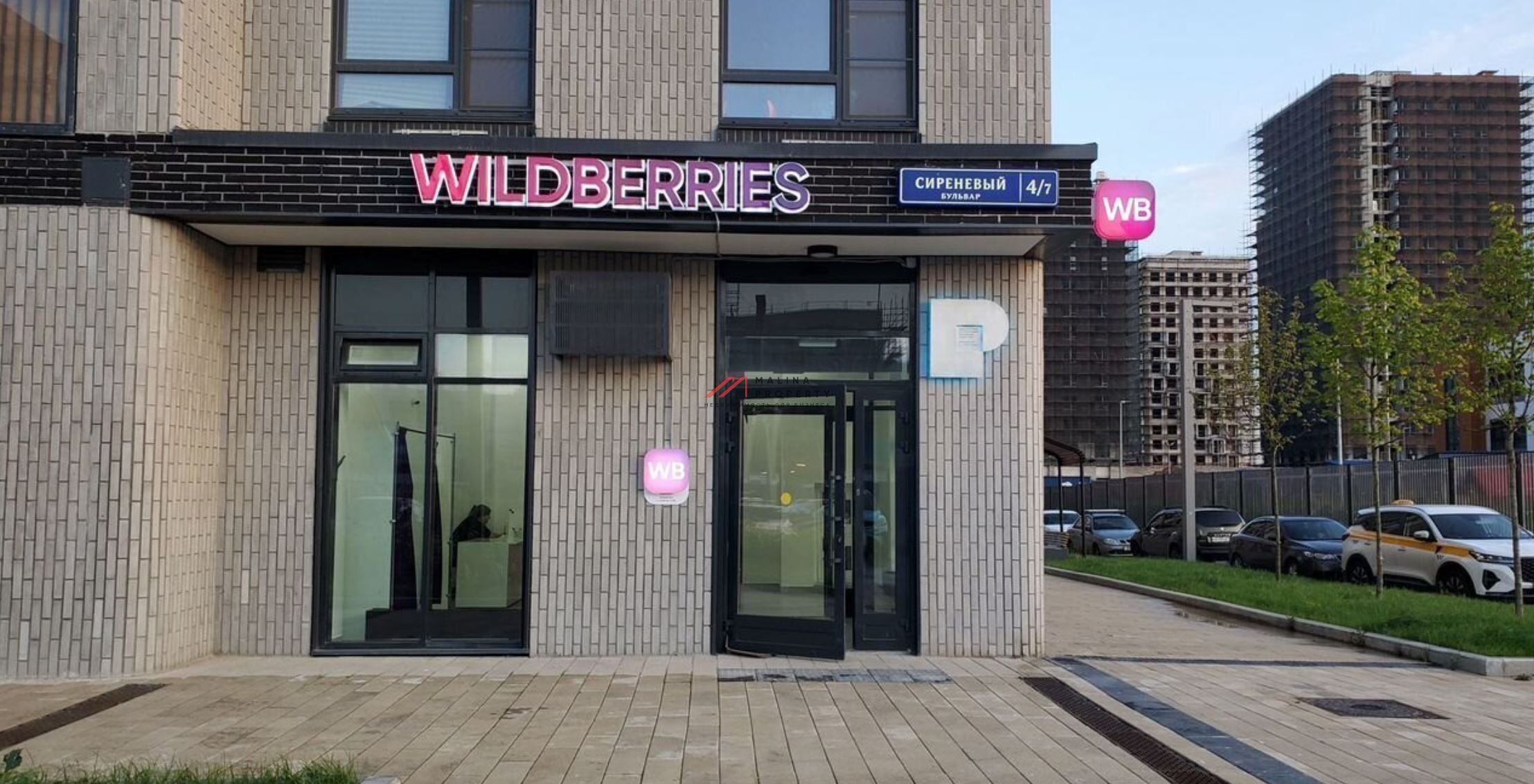 Продажа нежилого помещения с  Wildberries на Сиреневом бульваре