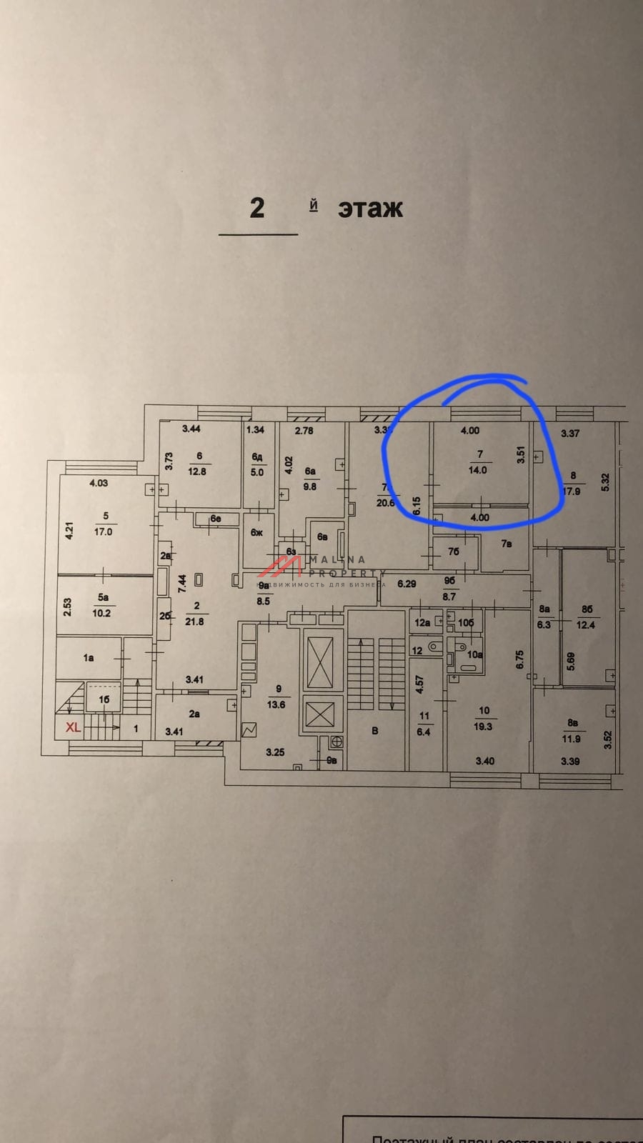 Аренда помещения под мед. центр на Ленинском проспекте