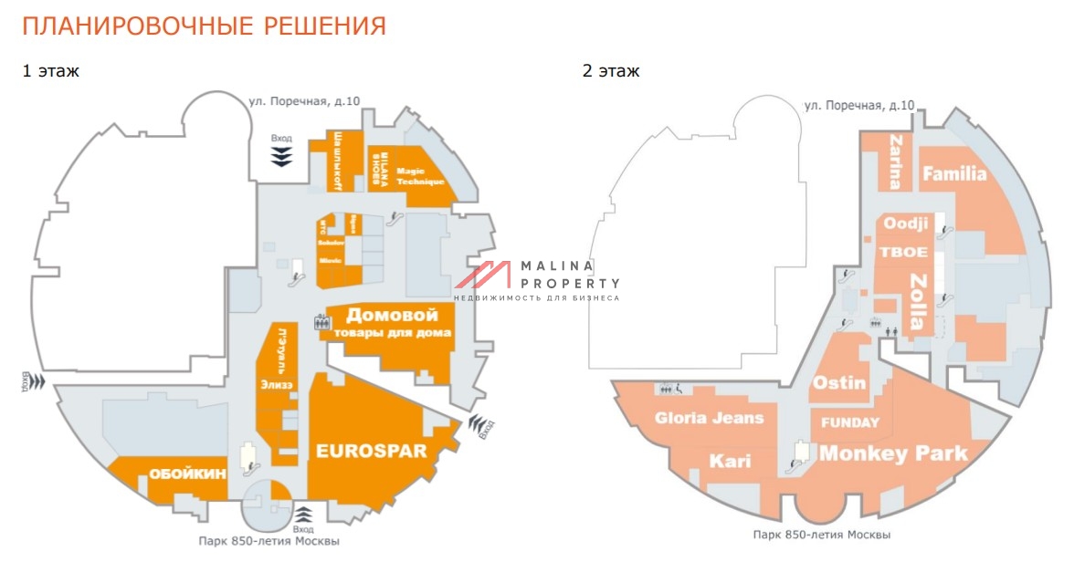Продажа торгового центра MARI