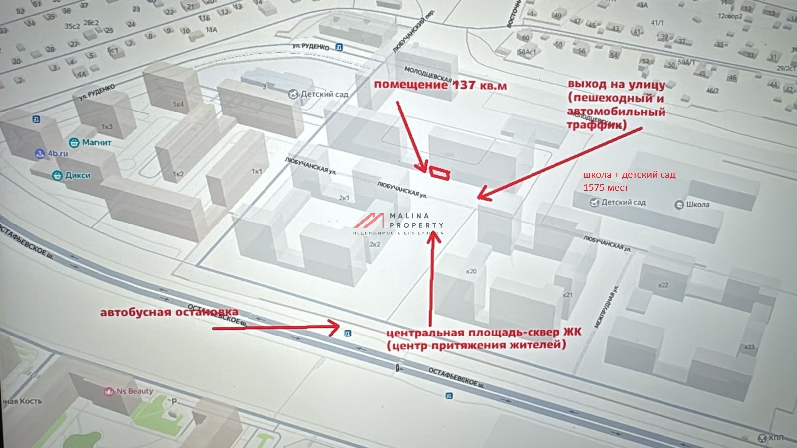 Продажа помещения с магазином "Заряд от Магнита"