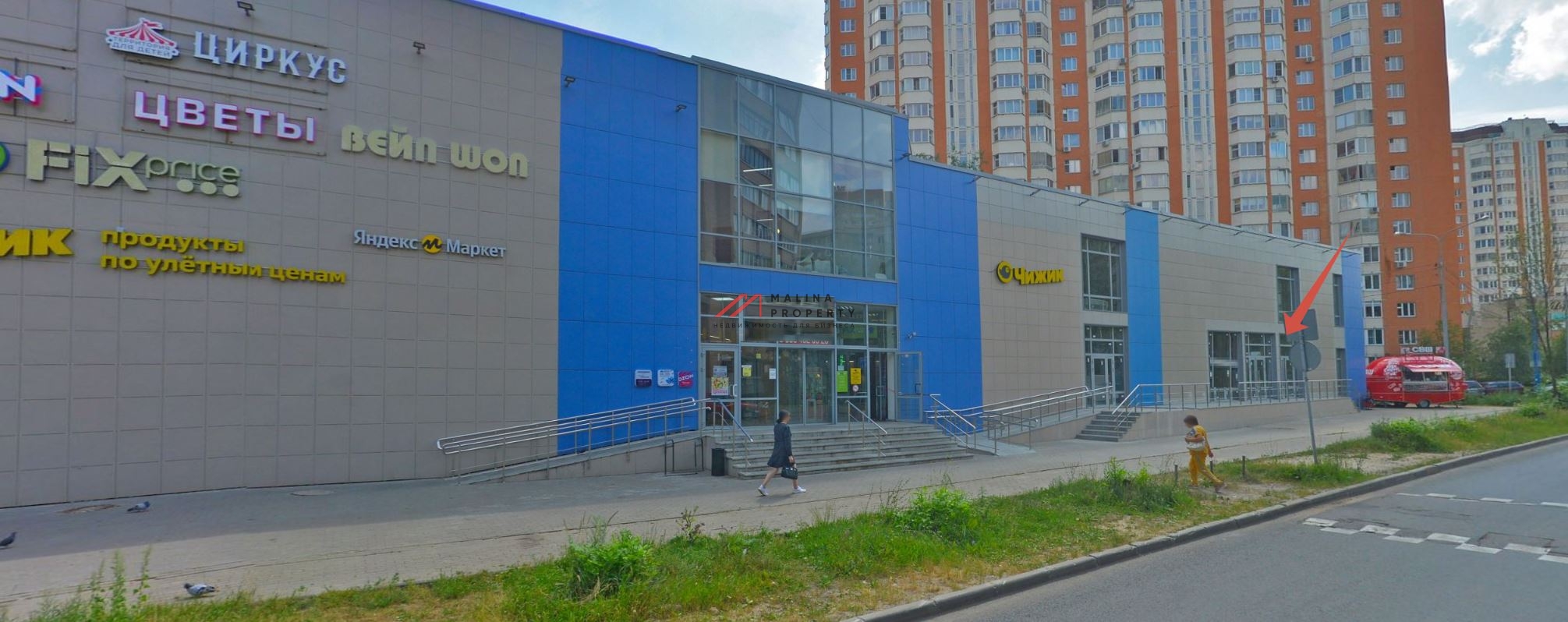 Продажа торгового помещения с арендатором в г. Балашиха