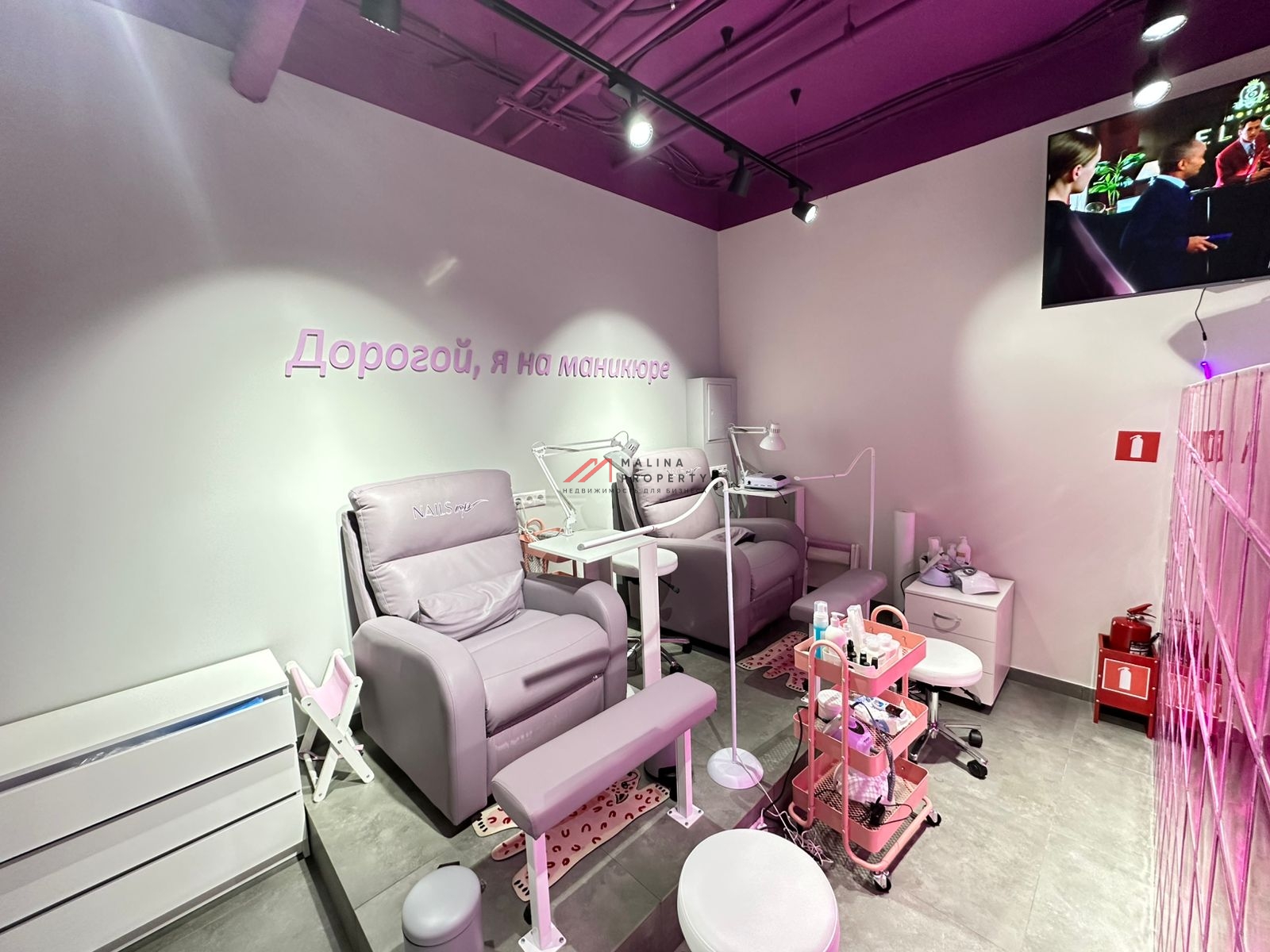 Продажа помещения с арендатором Nails UP