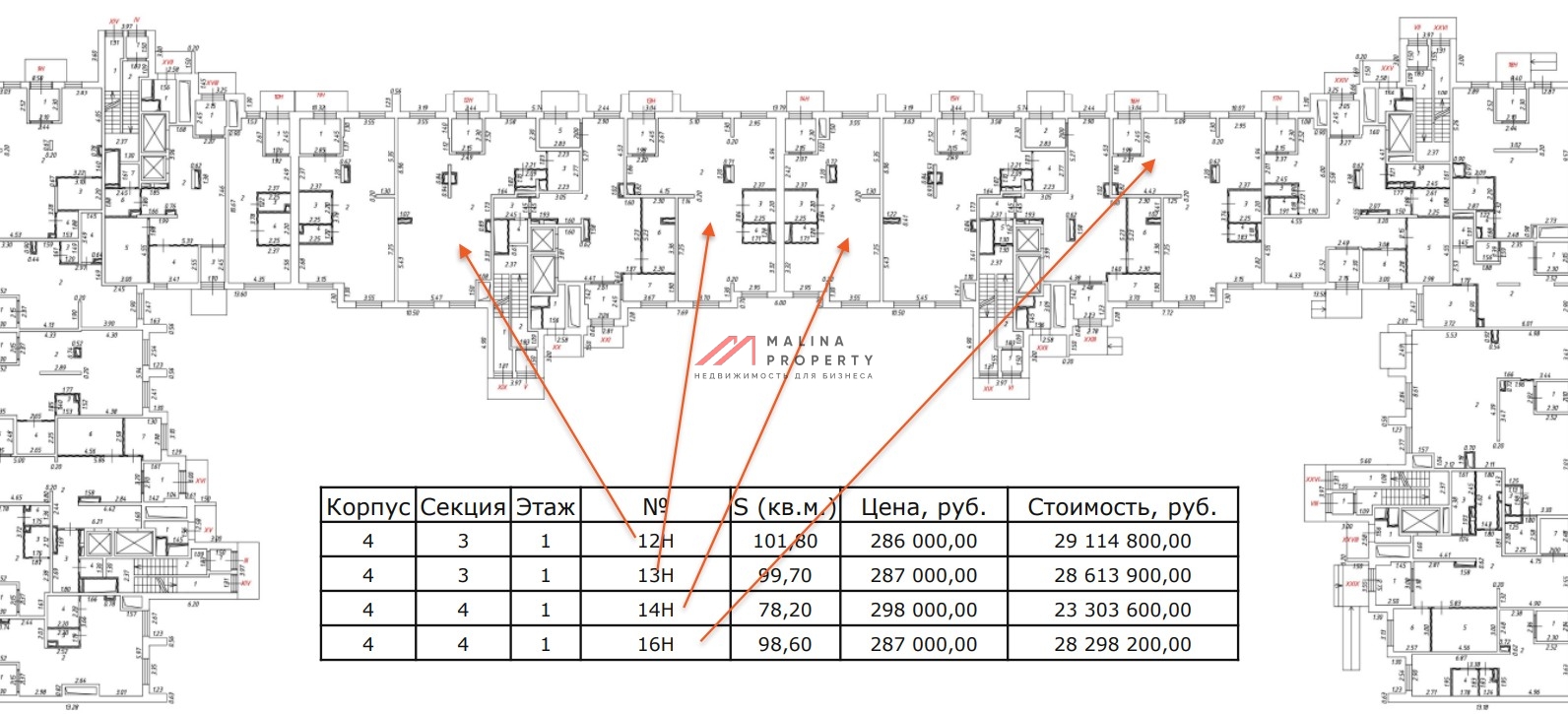 Продажа торгового помещения в  ЖК "Настроение"