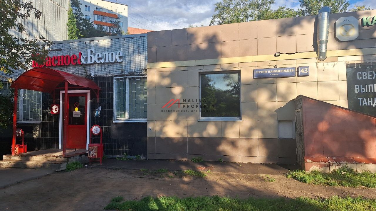 Продажа помещения с арендатором Красное и Белое