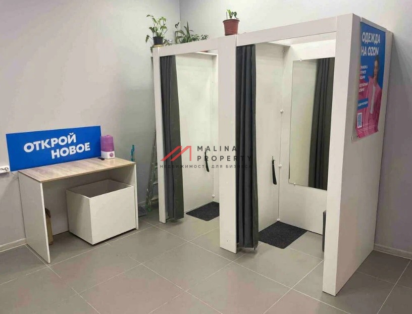 Продажа помещения с арендатором Ozon