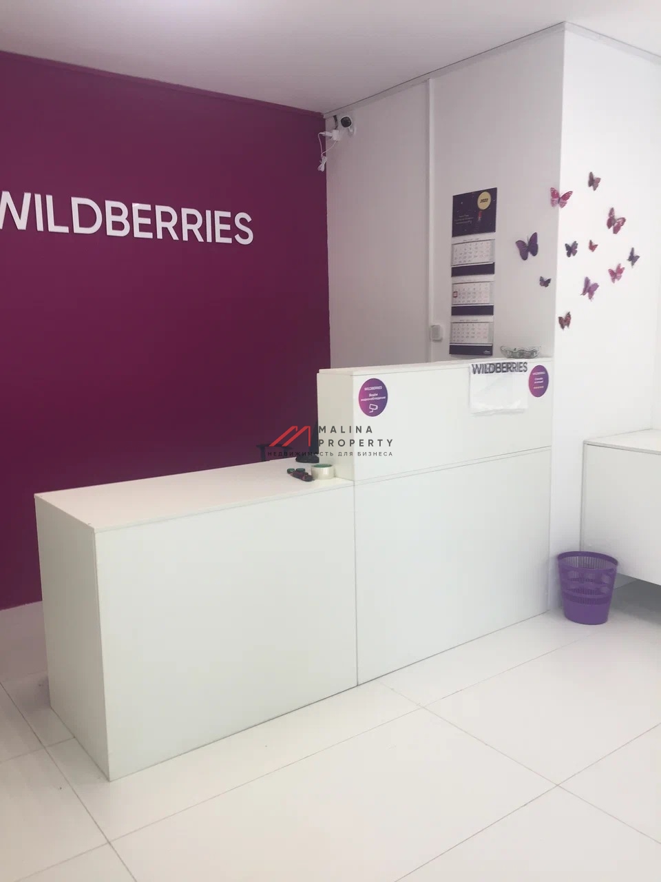 Продажа коммерческого помещения с арендаторами