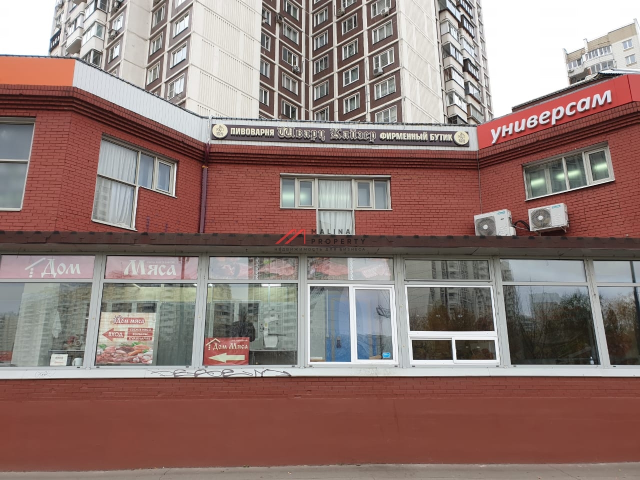 Аренда торгового помещения на Братиславской