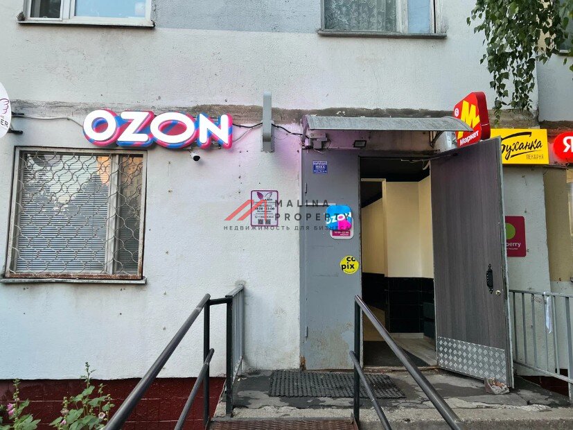 Продажа торгового помещения с арендатором Ozon