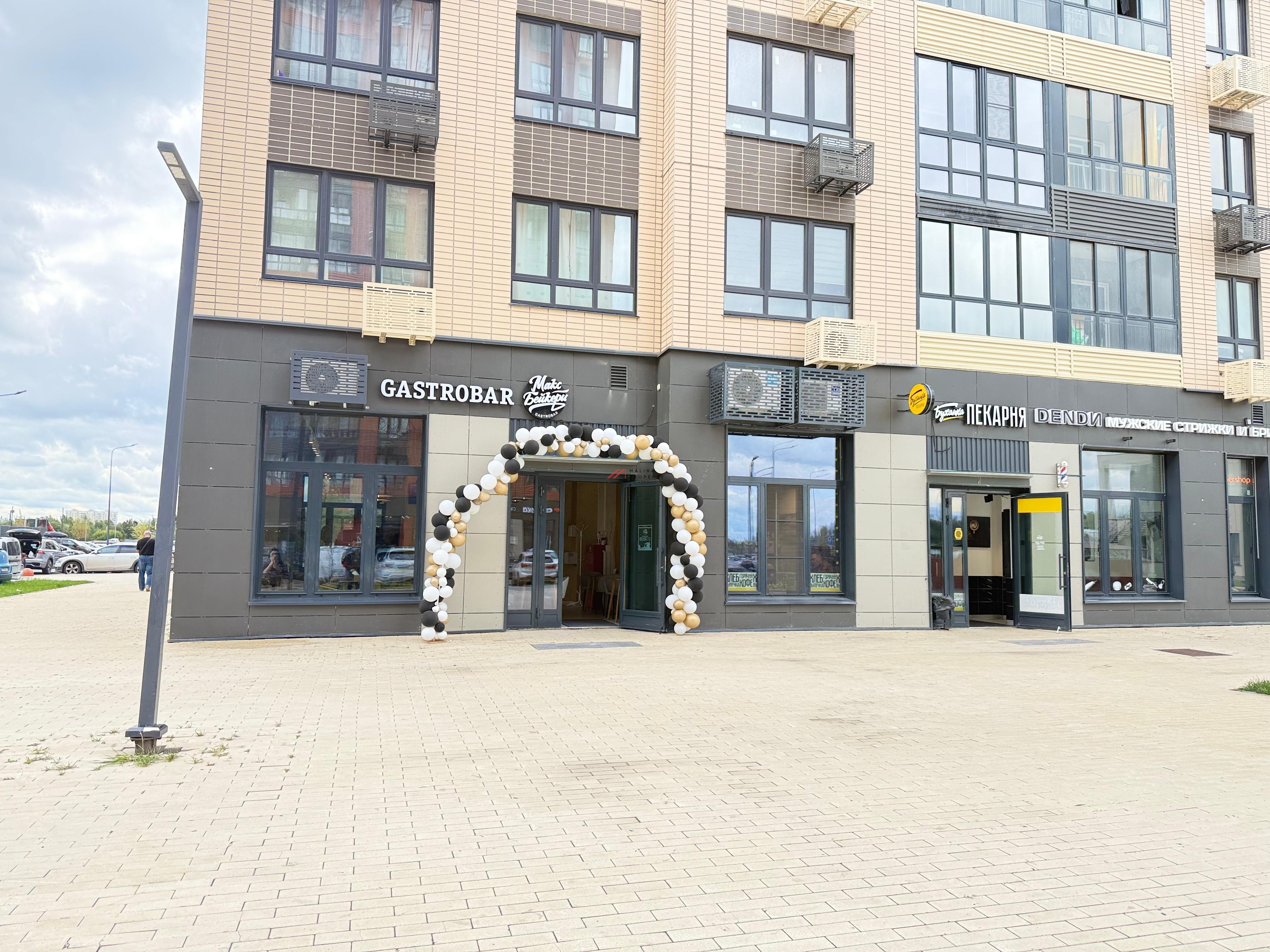 Продажа помещения торгового с арендатором Max Bakery