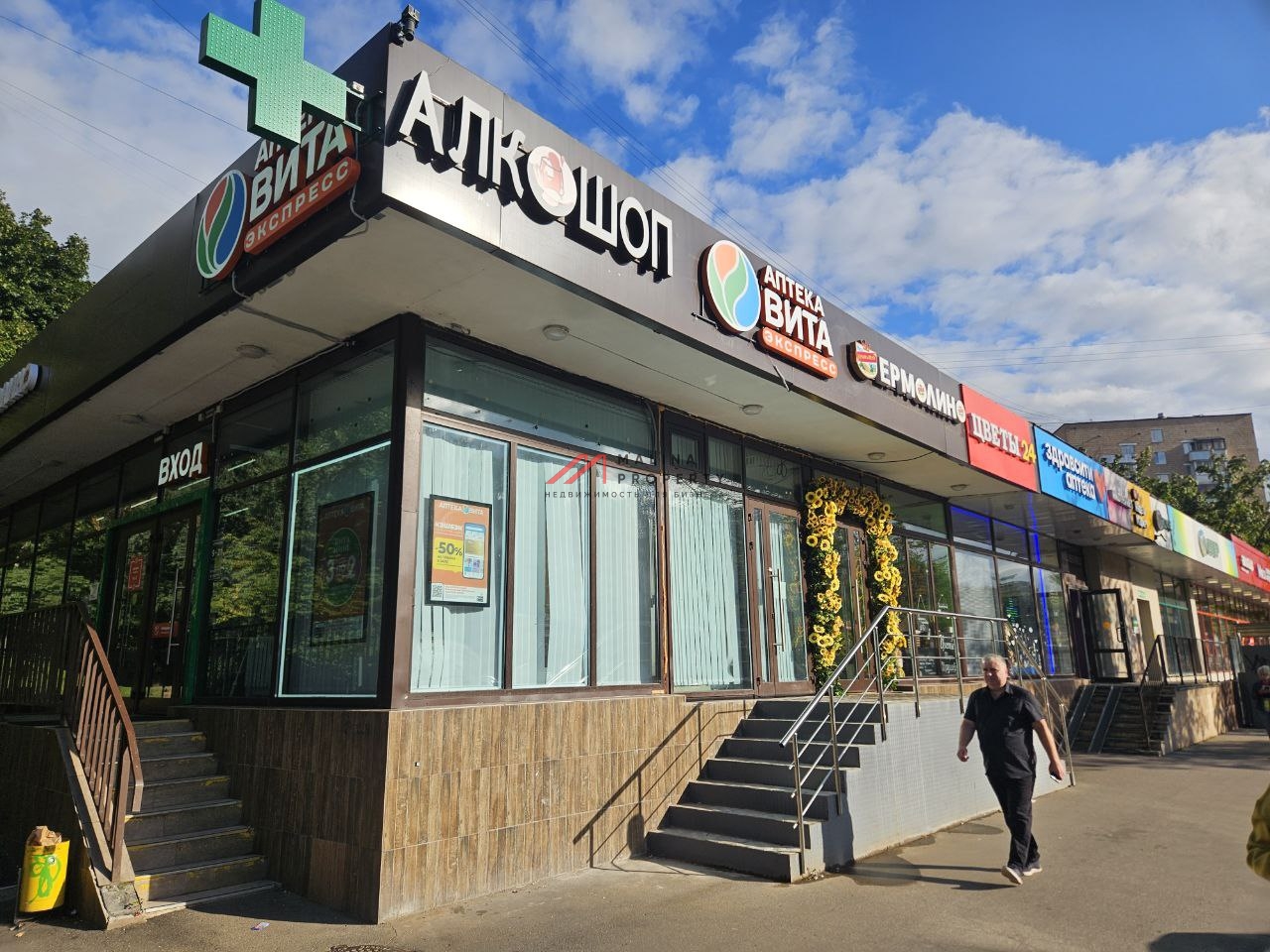 Продажа торгового помещения с арендатором аптека Вита
