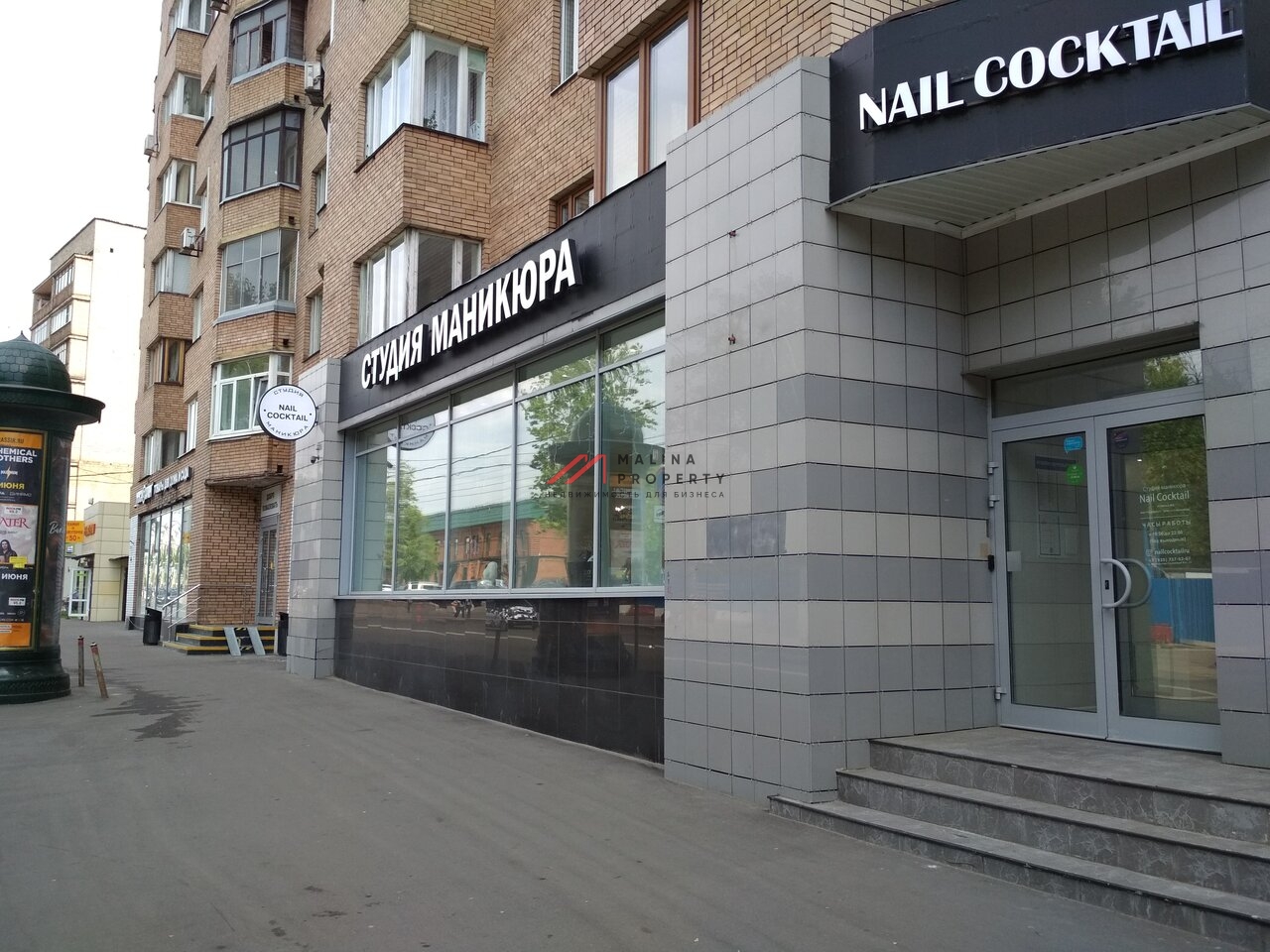 Аренда торгового помещения на Белорусской