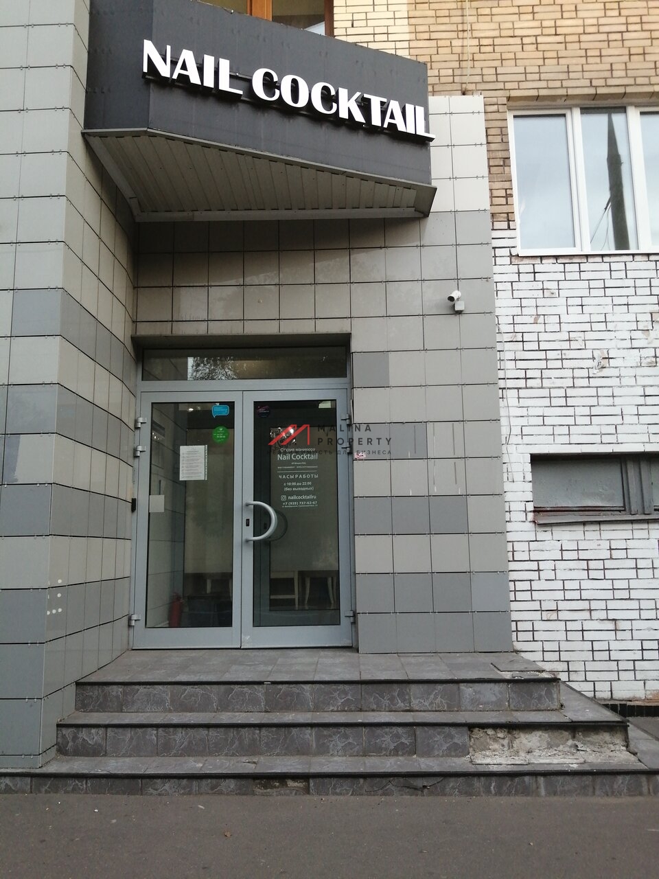 Аренда торгового помещения на Белорусской