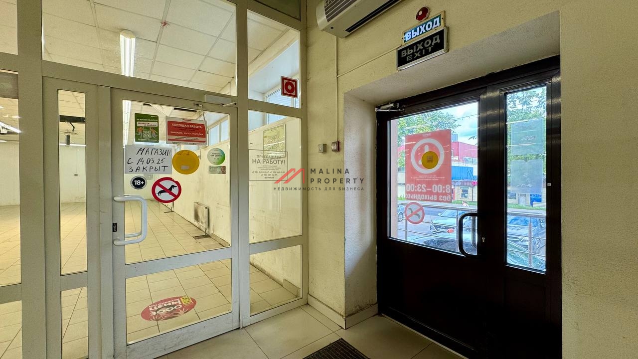 Аренда торгового помещения г. Щёлково