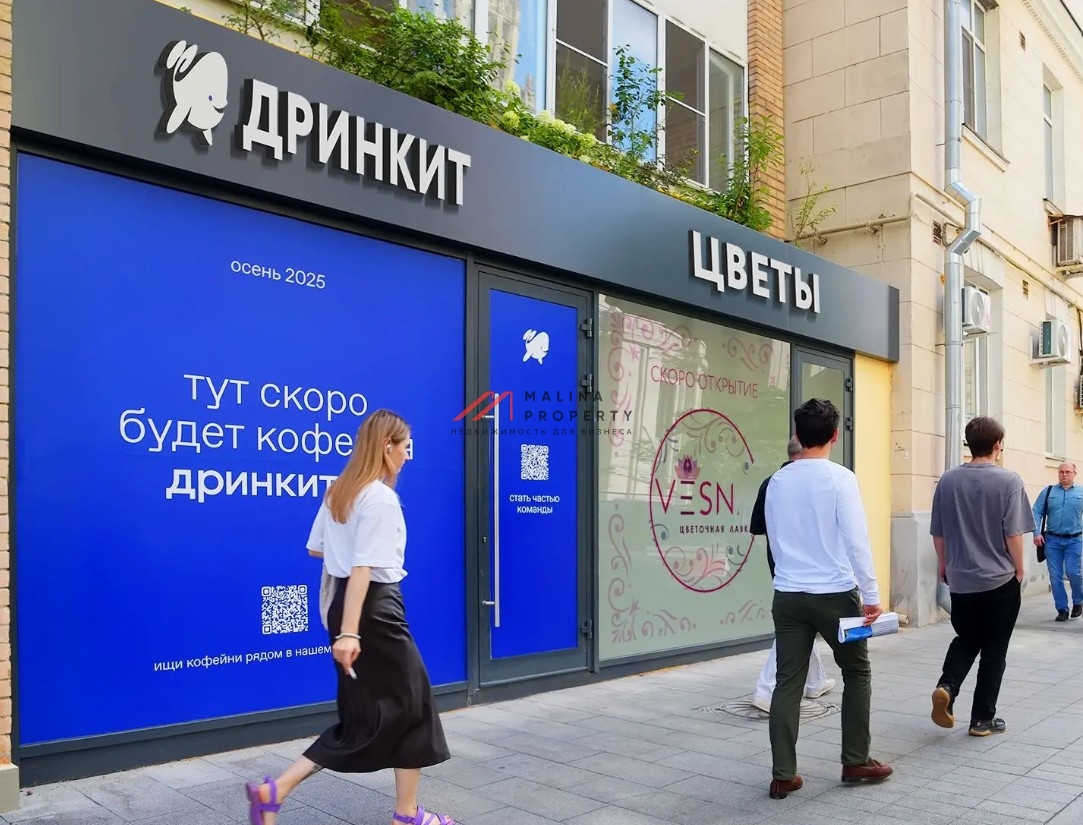 Продажа коммерческого помещения сетевой кофейней «Дринкит»