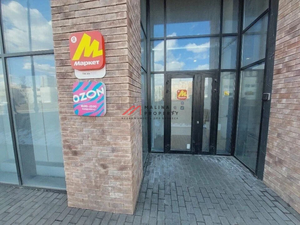 Продажа торгового помещения с арендаторами Яндекс и Ozon в ЖК "B’aires" 