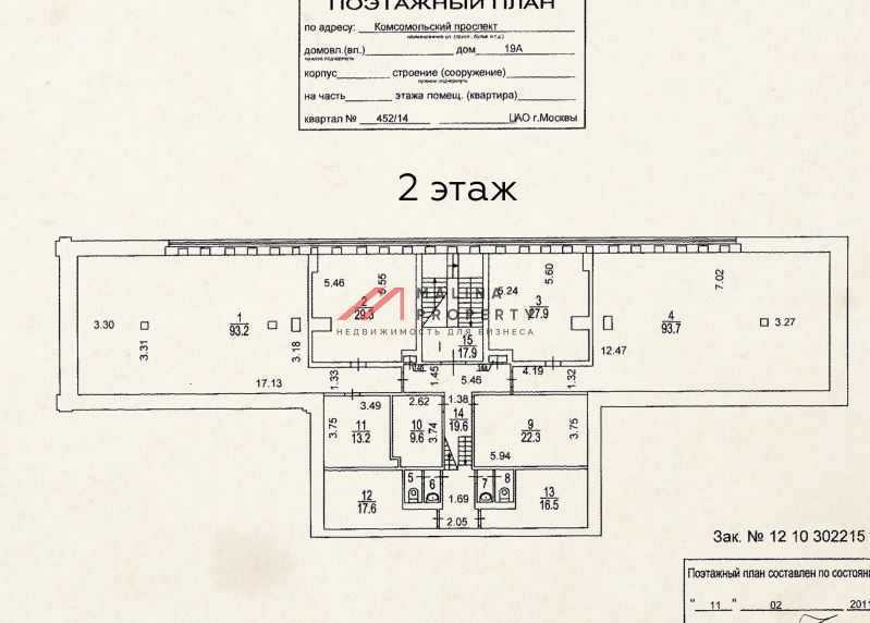Продажа особняка в Хамовниках