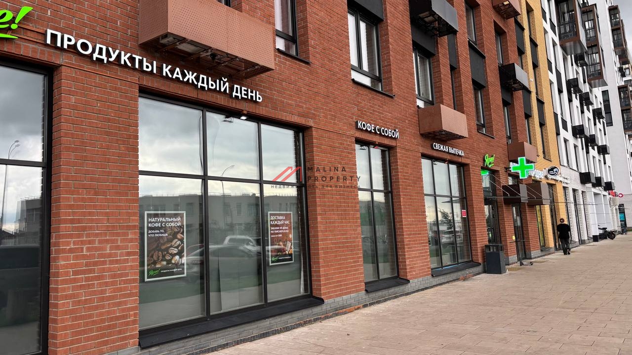 Продажа помещения с арендатором Ярче в ЖК"Остафьево"