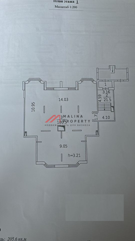 Продажа торгового помещения с арендатором в г. Долгопрудный 
