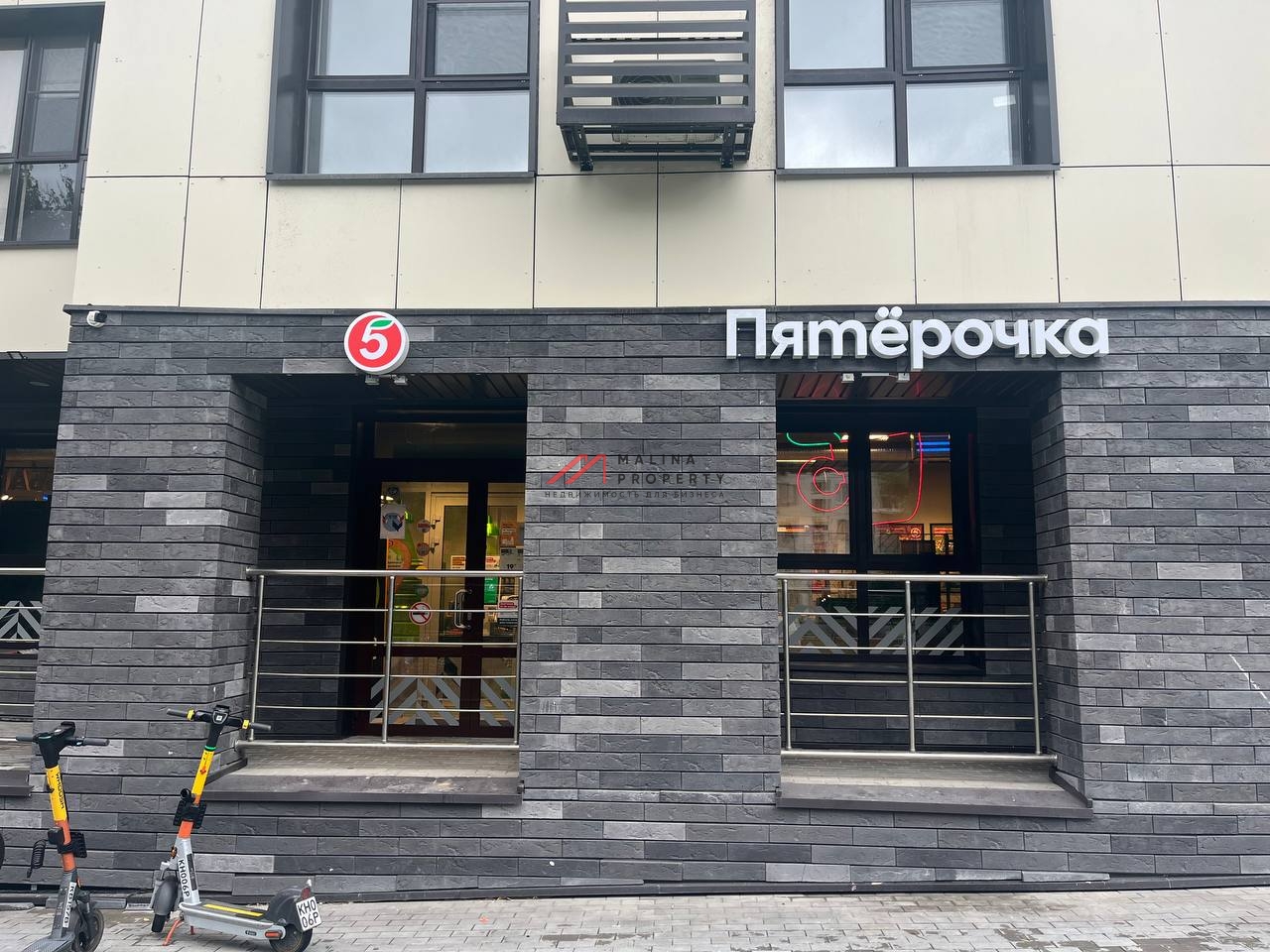 Продажа торгового помещения с арендатором "Пятёрочка" 