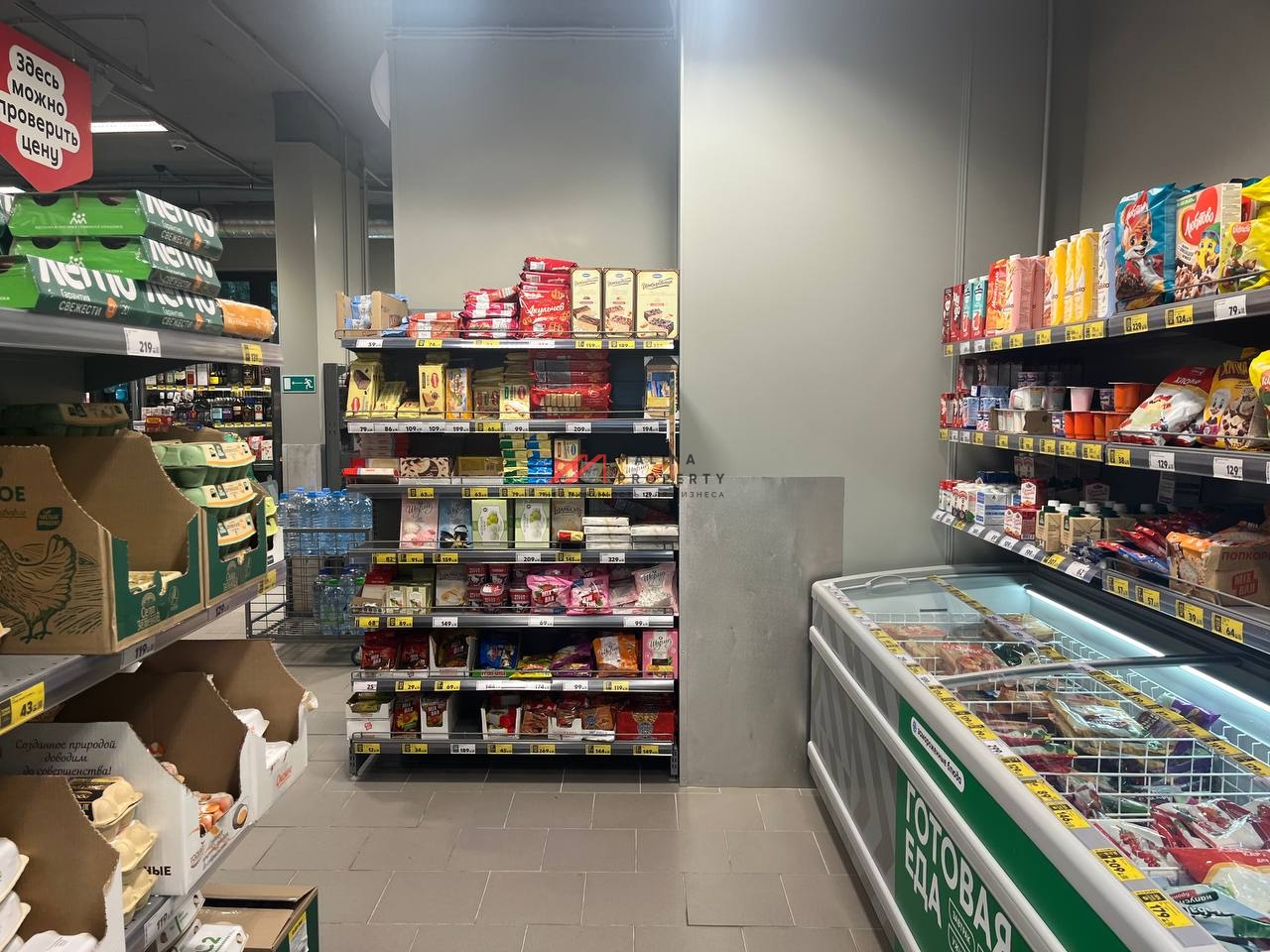 Продажа торгового помещения с арендатором "Пятёрочка" 
