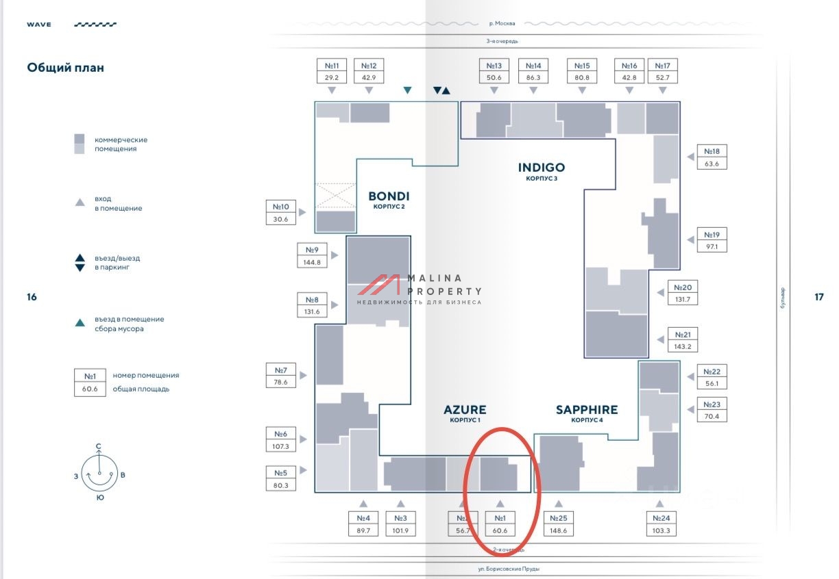 Аренда торгового помещения в ЖК "Wave" 